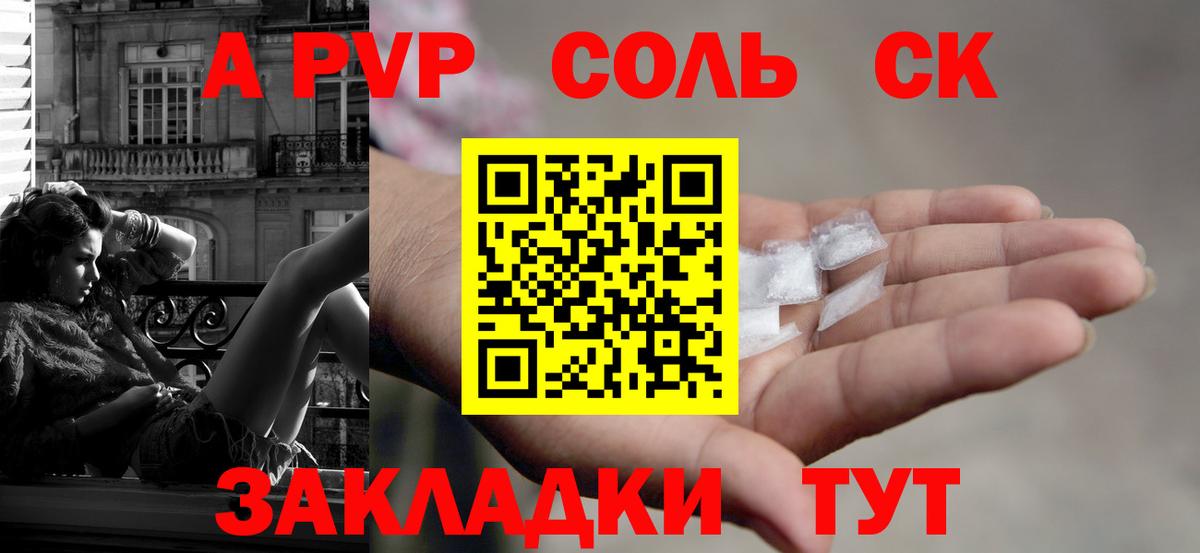Богородицк  A PVP СК КРИС  APVP Crystall  APVP  Вход с VPN 