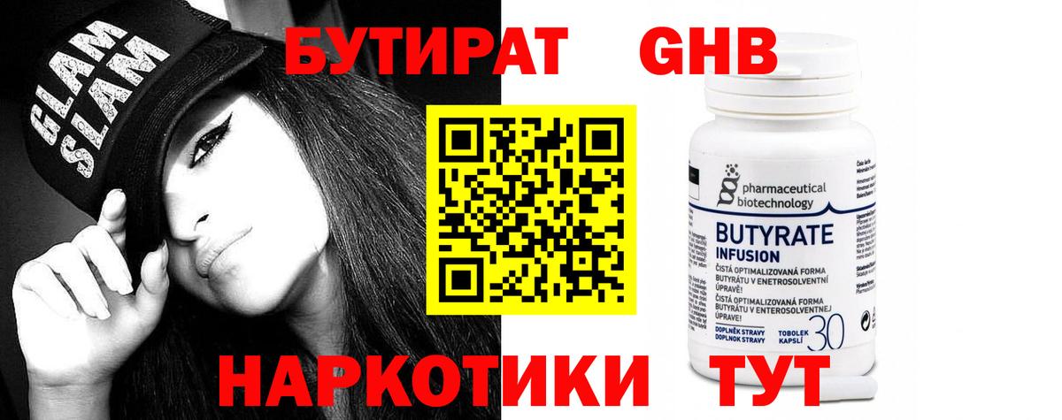 Богородицк  Бутират вода  Вход с VPN 