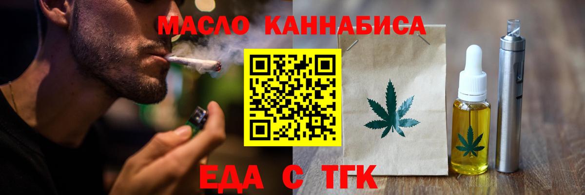 Богородицк  Cannafood конопля  Вход с VPN 