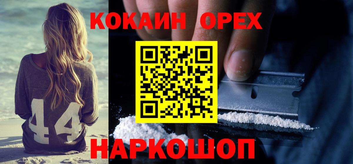 Кокаин Columbia  Вход с VPN  Богородицк 
