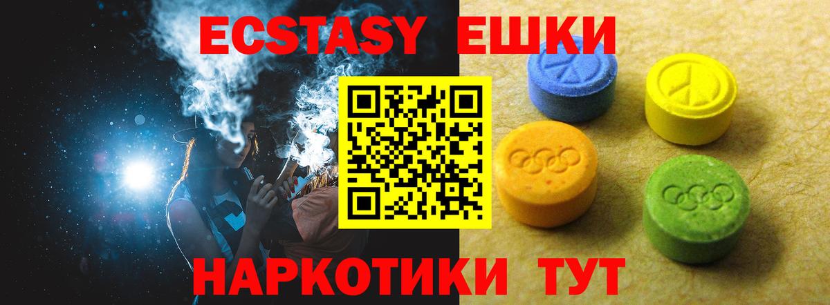 Богородицк  ЭКСТАЗИ 280мг  Вход с VPN 