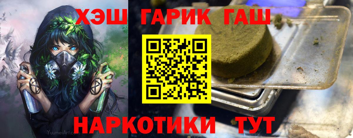 ГАШ индика сатива Богородицк