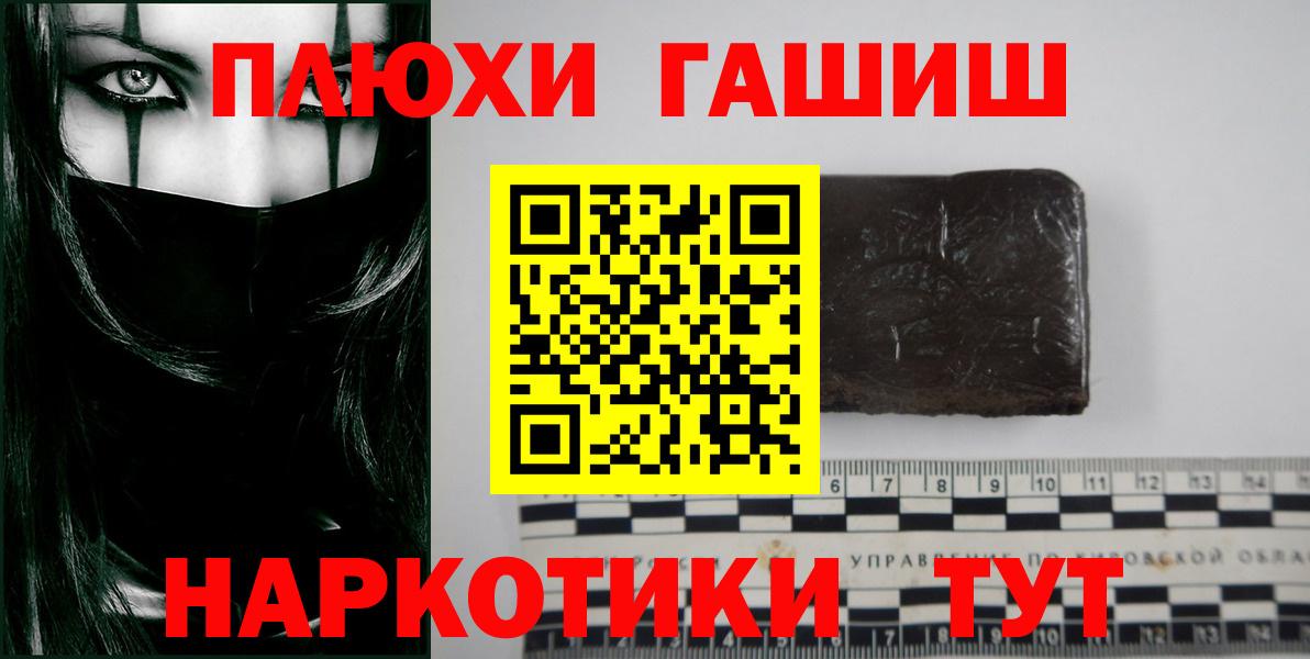 ГАШ Ice-O-Lator  Вход с VPN  Гашиш  Богородицк  Гашиш Premium 