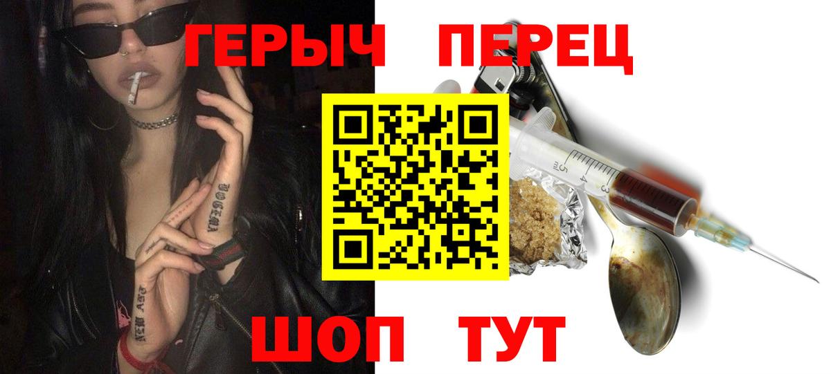 ГЕРОИН  ГЕРОИН герыч  Вход с VPN  Богородицк 