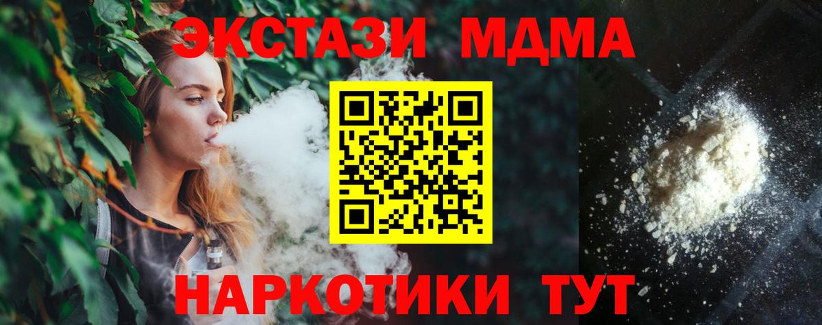 MDMA молли  МДМА crystal  Богородицк  Вход с VPN 