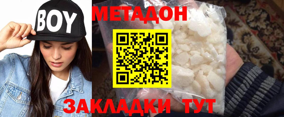 Богородицк  Метадон мёд  Вход с VPN 