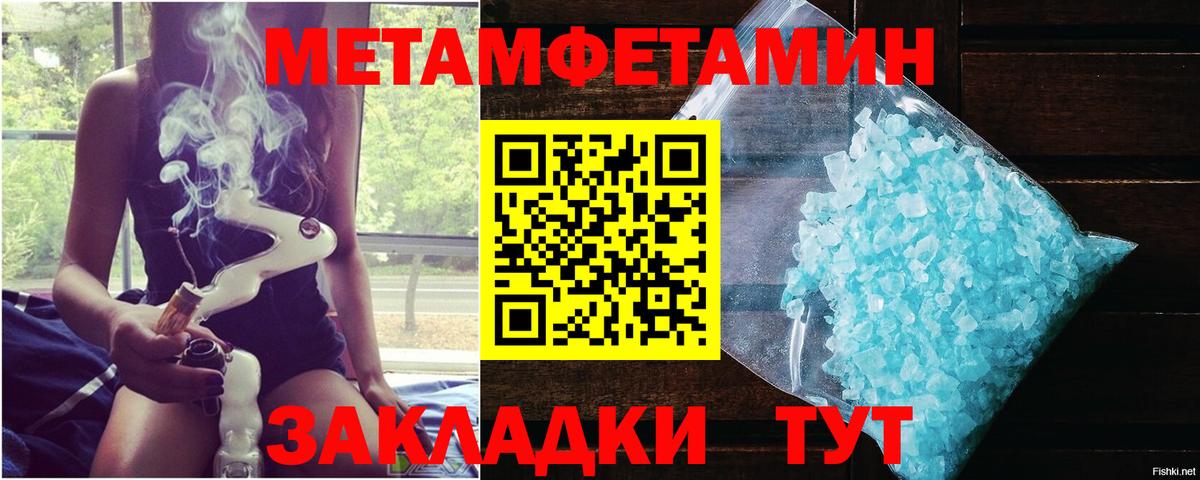 Первитин винт Богородицк