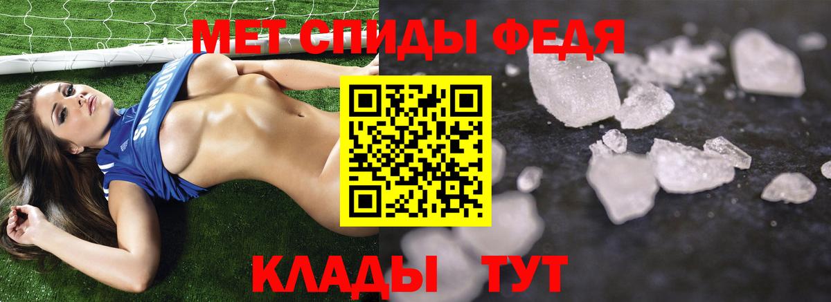 Метамфетамин кристалл  Метамфетамин кристалл  Вход с VPN  Богородицк 