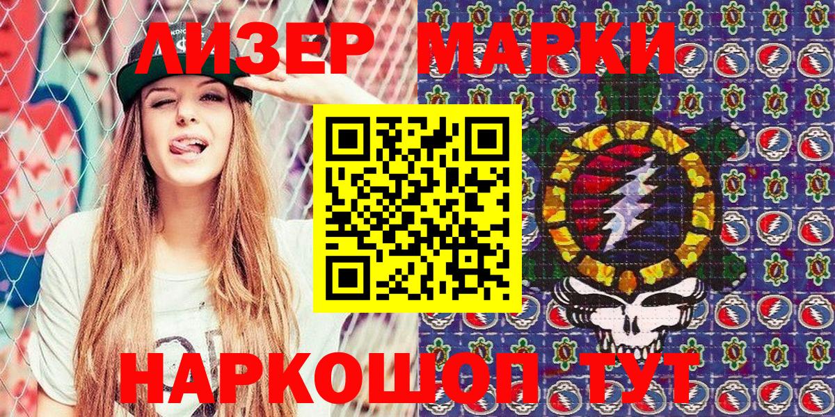 Наркотические марки 1,8мг  Марки NBOMe  Богородицк  Наркотические марки 1,8мг  Вход с VPN 