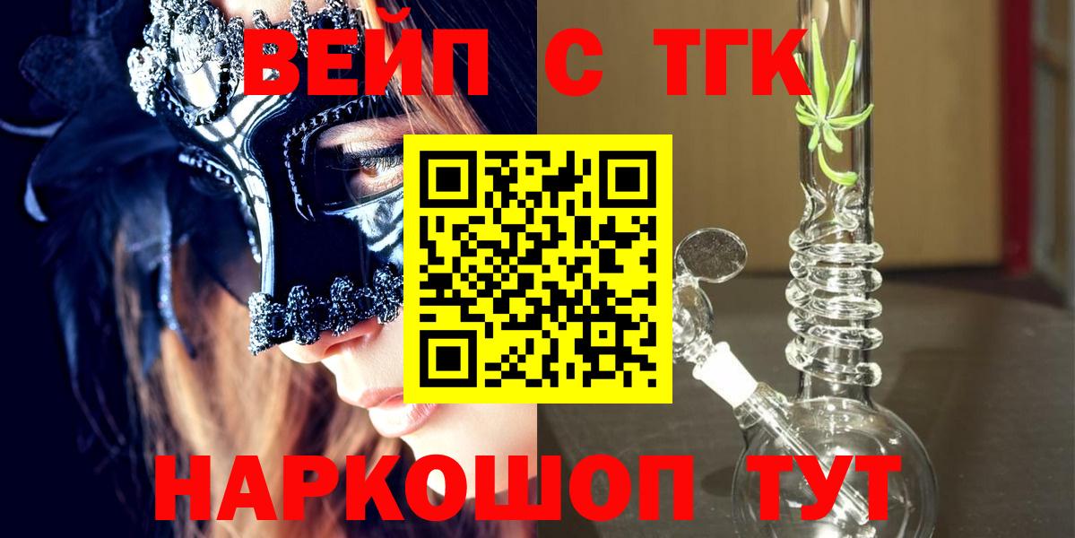 Богородицк  ТГК Wax  ТГК Wax  Вход с VPN 